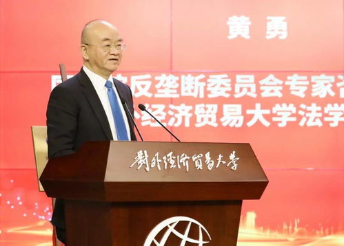 中國成立首家涉外法治研究院 聚焦經(jīng)濟(jì)貿(mào)易案件咨詢專家研討”，經(jīng)濟(jì)貿(mào)易咨詢等業(yè)務(wù)逐步全球化加速國際競(jìng)爭格局的不確定性來合規(guī)要求提高等多重變化